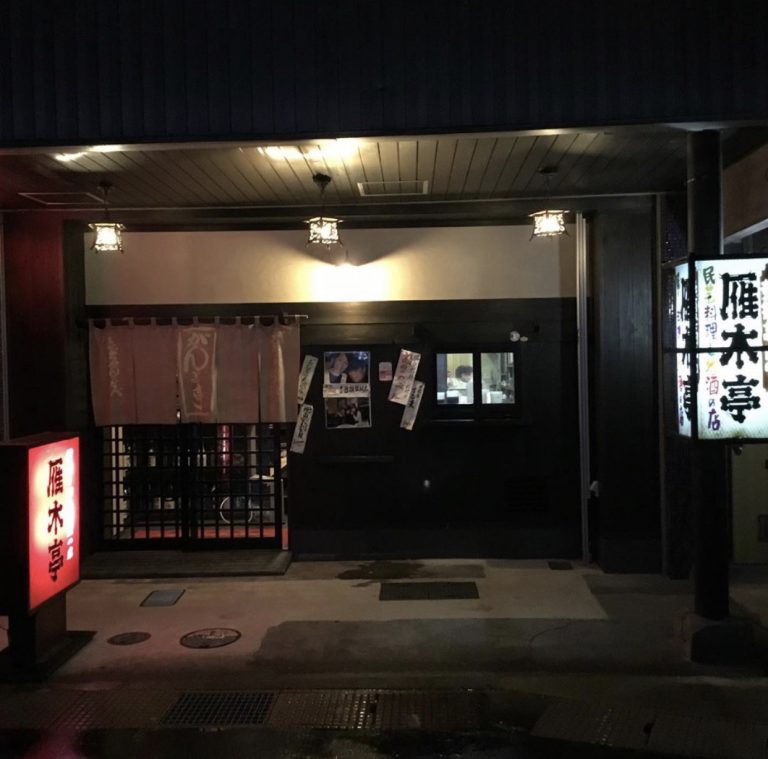 越後の郷土料理と地酒なら、ミシュラン新潟2020「雁木亭」 越後の郷土料理と地酒なら、ミシュラン新潟2020「雁木亭」