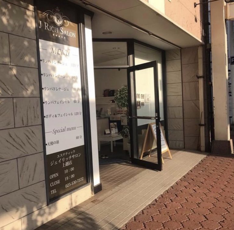 高田駅徒歩5分!男女ともに心ゆくまで癒される「J RICH SALON」 高田駅徒歩5分!男女ともに心ゆくまで癒される「J RICH SALON」