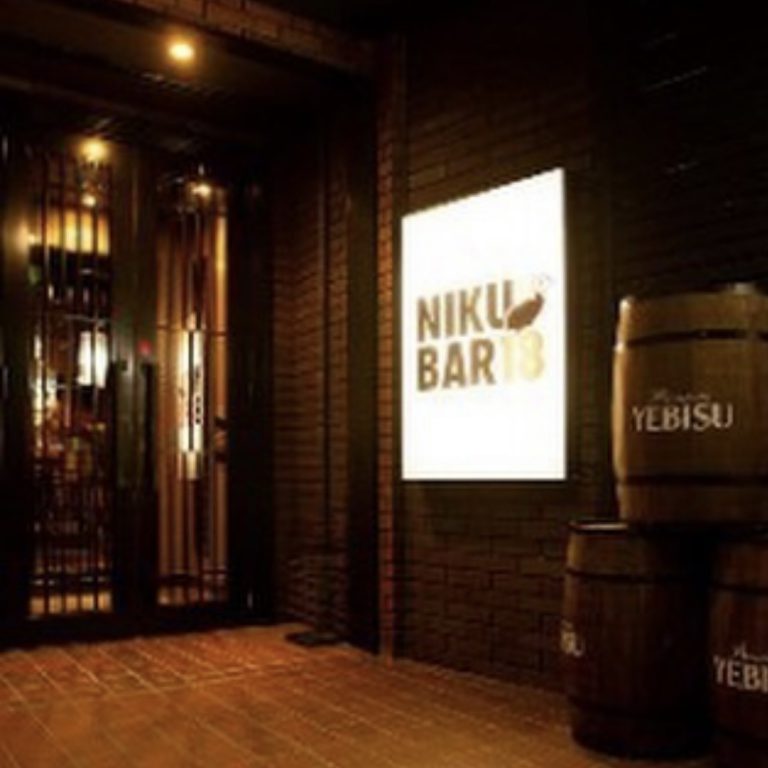 自慢ローストビーフは必食!豪快な肉料理とワインを楽しむなら「NIKU BAR 18」 自慢ローストビーフは必食!豪快な肉料理とワインを楽しむなら「NIKU BAR 18」