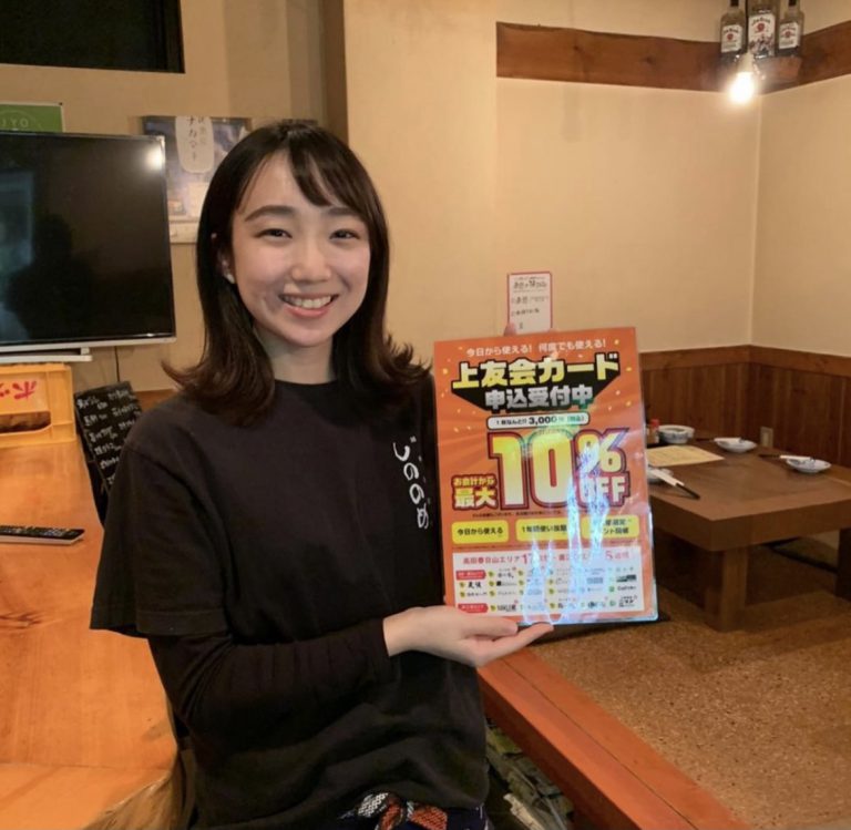 第2回上友会看板娘企画!ゆったりとした和空間で自慢の料理を堪能「雑多居酒屋しののめ」 第2回上友会看板娘企画!ゆったりとした和空間で自慢の料理を堪能「雑多居酒屋しののめ」