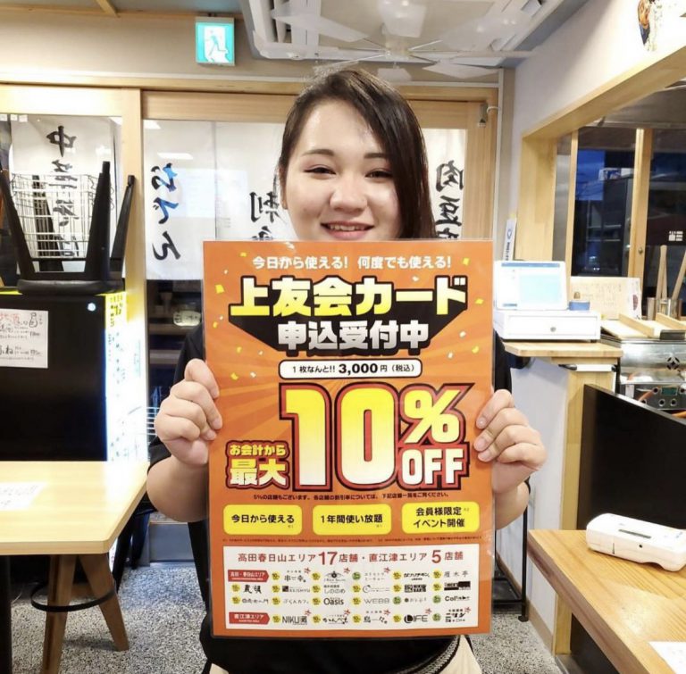 第3回上友会看板娘企画!新しい出会いが生まれるアットホーム感が魅力「大衆酒場ニサシ」 第3回上友会看板娘企画!新しい出会いが生まれるアットホーム感が魅力「大衆酒場ニサシ」