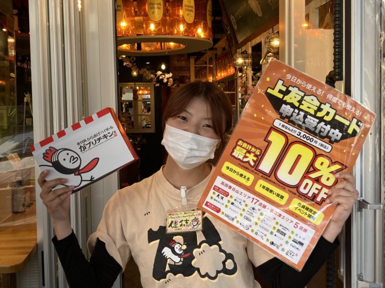 第4回上友会看板娘企画!骨付き鶏と9年連続金賞受賞のから揚げに豪快にかぶりつく「がブリチキン。上越高田店」 第4回上友会看板娘企画!骨付き鶏と9年連続金賞受賞のから揚げに豪快にかぶりつく「がブリチキン。上越高田店」