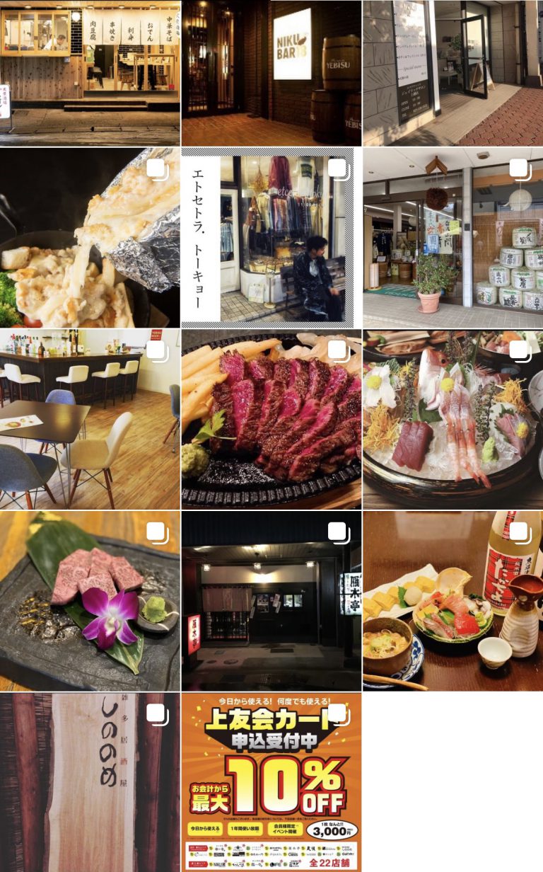ゴールデンウィークは上友会加盟店へ〜高田・春日山エリア〜 ゴールデンウィークは上友会加盟店へ〜高田・春日山エリア〜