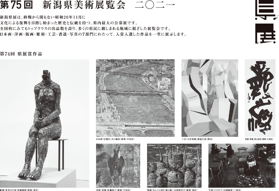 &Komachi｜新潟の最新情報を届けるローカルメディア