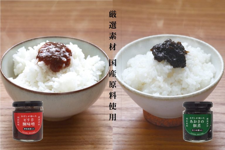 大人気!お出汁専門店「ふたばのおだし」からごはんのお供シリーズ新発売 大人気!お出汁専門店「ふたばのおだし」からごはんのお供シリーズ新発売
