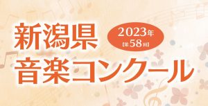 ��58��V�������y�R���N�[���o��ҕ�W�I5��6��(�y)�܂ł̃��C���摜